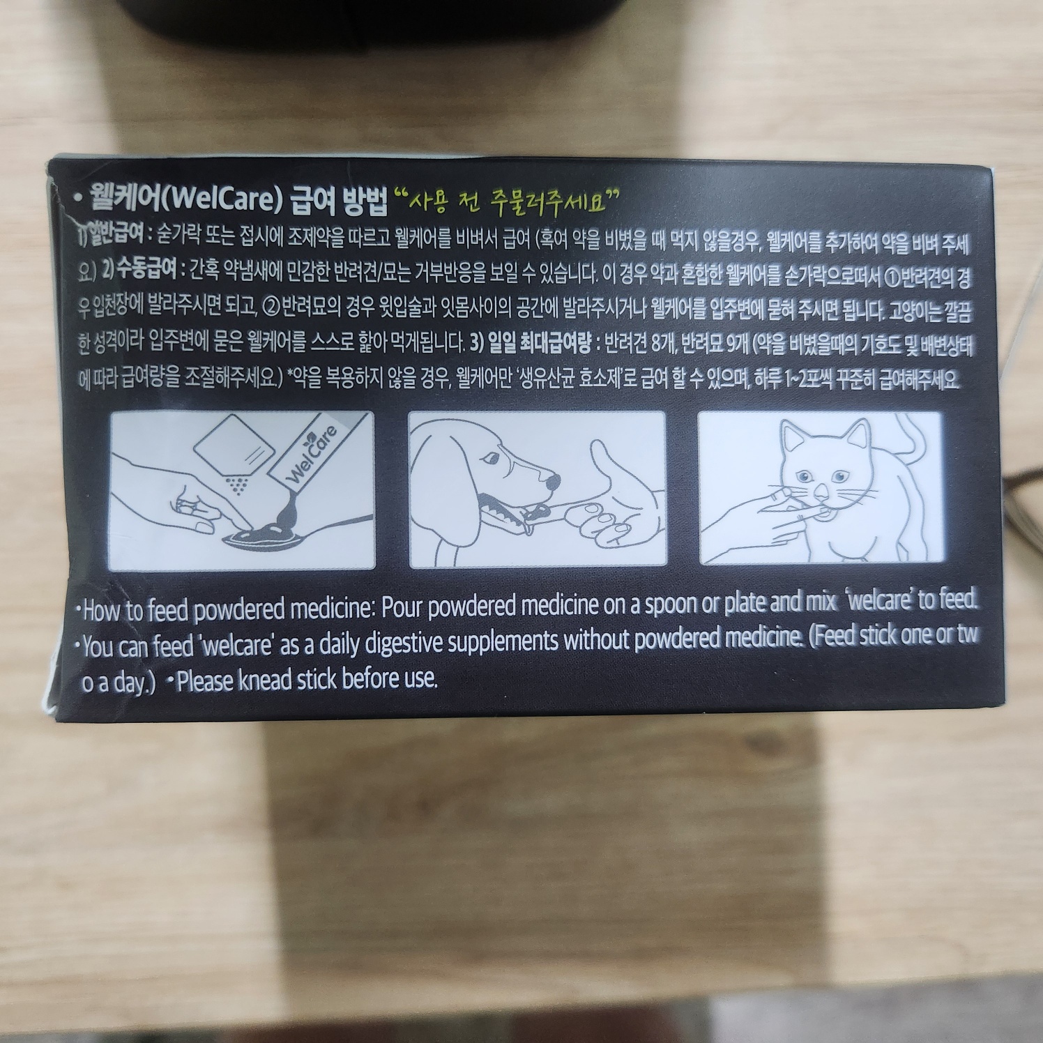 직접 짜서 접시에 담은 모습 &ndash; 기호성이 좋아 아이가 스스로 잘 먹습니다