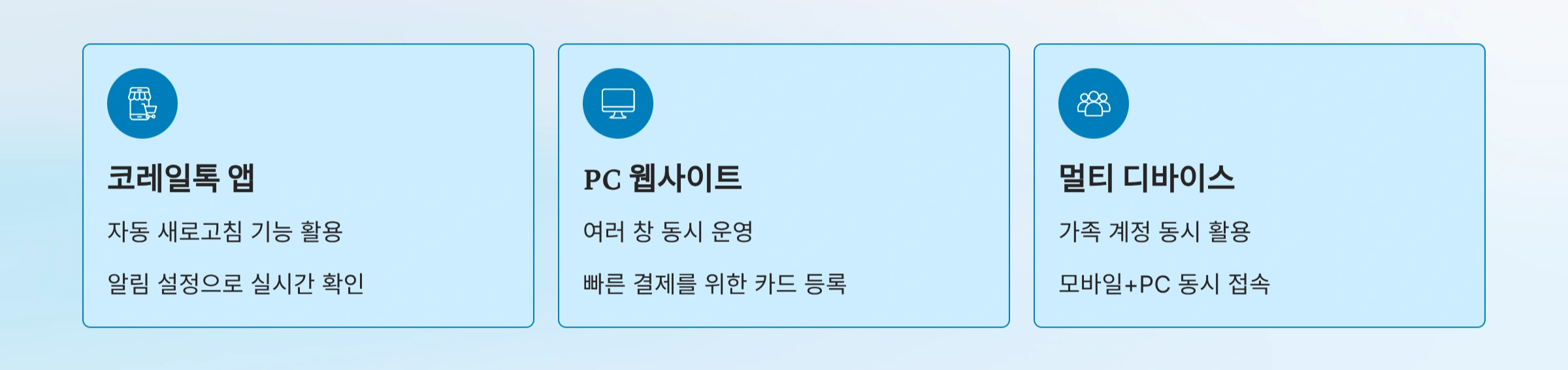취소표 잡기 요령