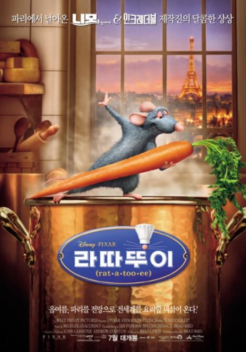 영화 라따뚜이 포스터