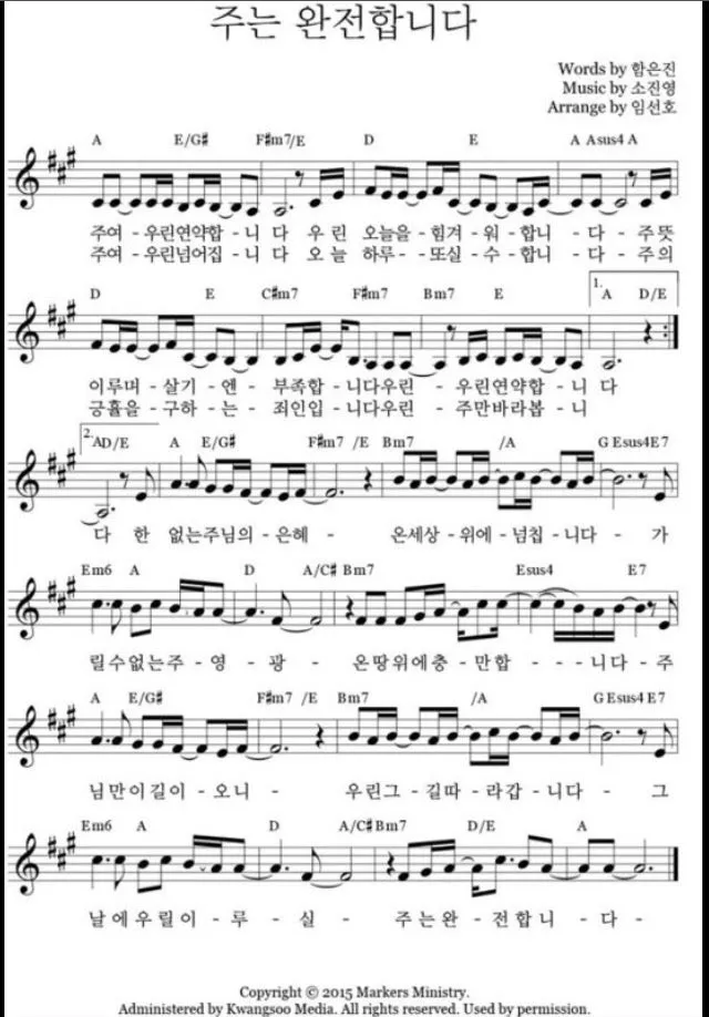 주는 완전합니다 F G A Bb C 악보 다운로드로 예배찬양_6