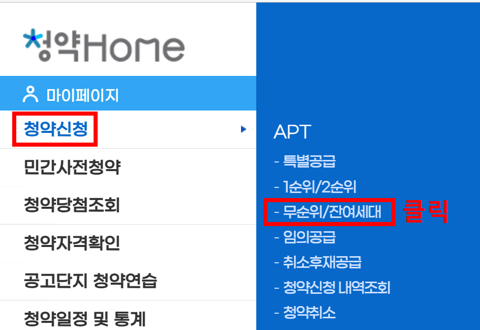 갑천2 트리풀시티 무순위 청약 신청