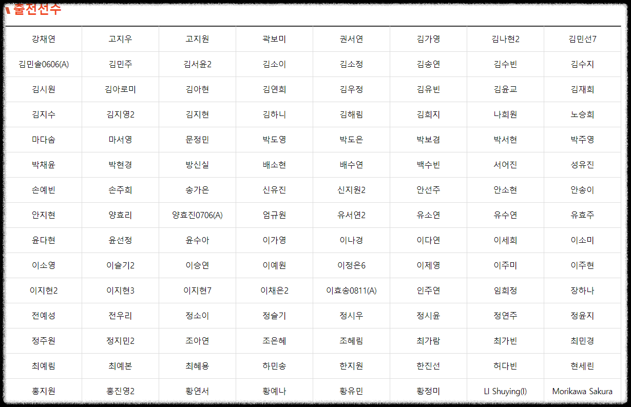 OK금융그룹 읏맨 오픈 대회