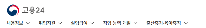 조기재취업수당 신청 조건