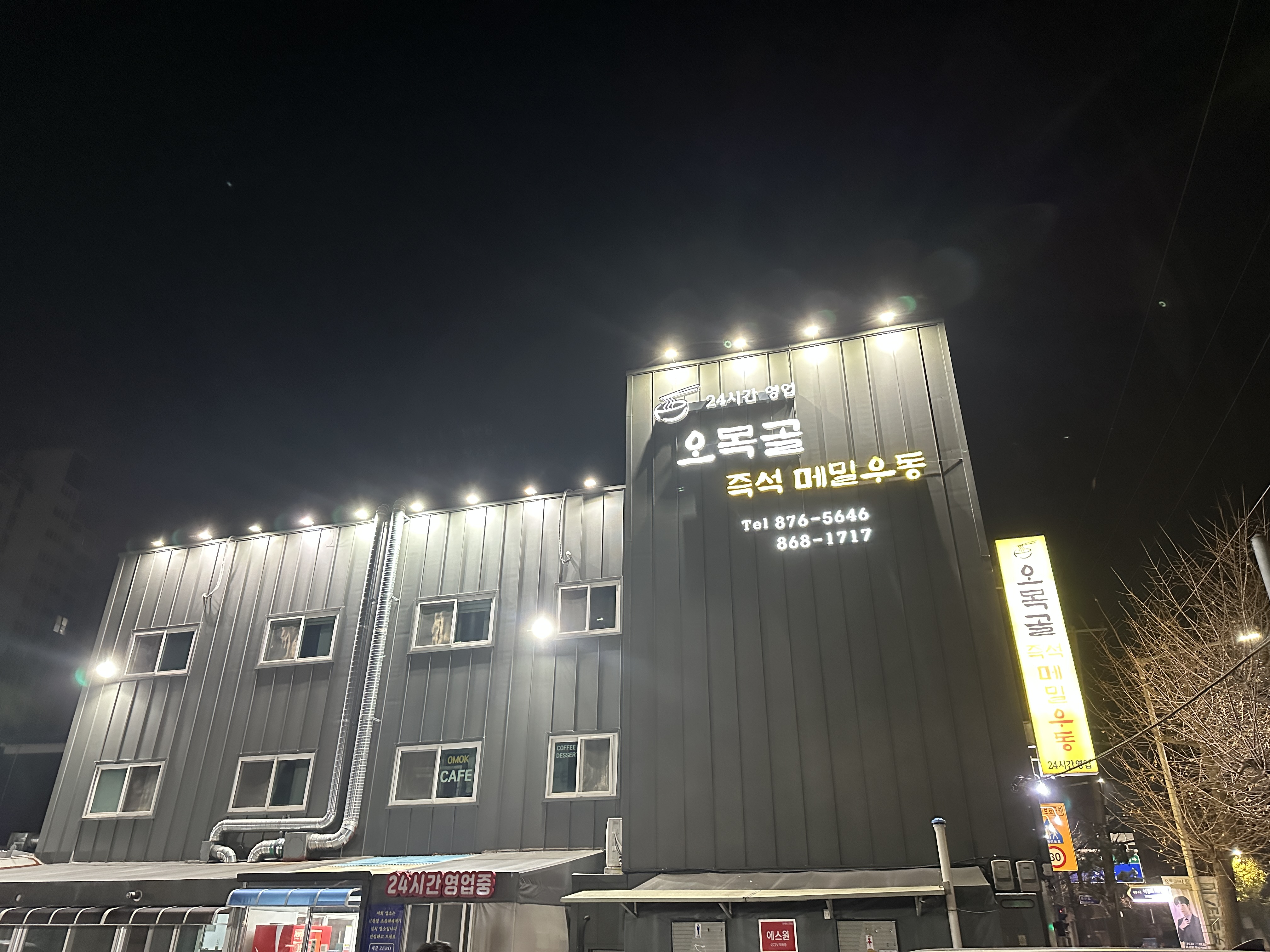 오목골