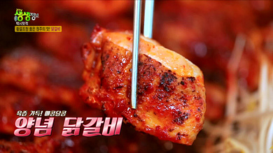 생생정보 맛집 1