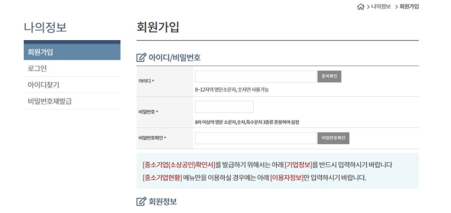 소상공인확인서 발급