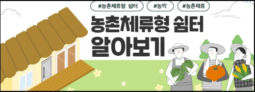 알트태그-농림부 홈페이지 바로가기