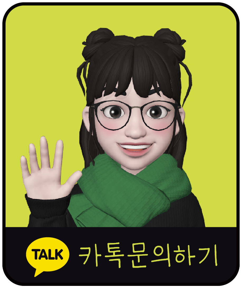 카톡 문의하기 링크 섬네일