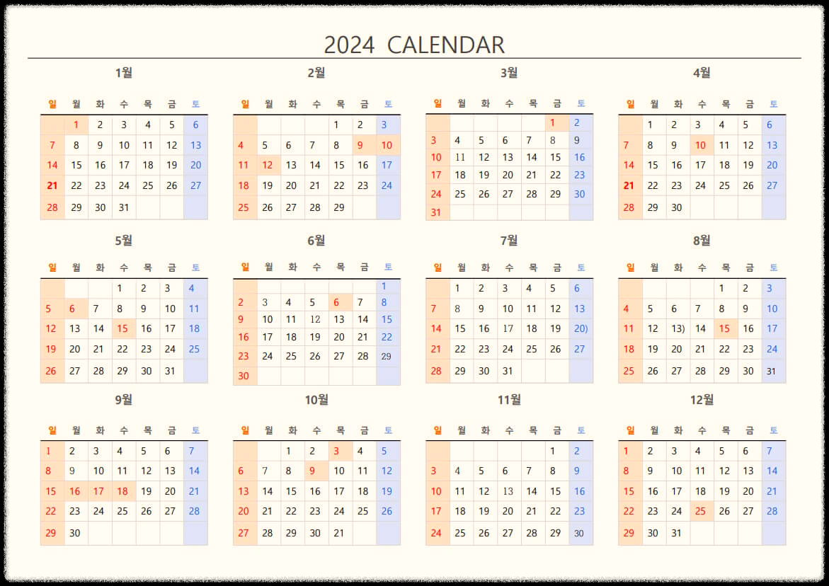 2024년 달력 , 2024 CALENDAR