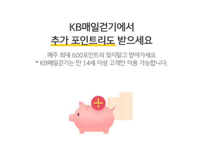 BK적금확인