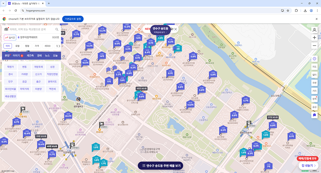 부동산 거래 플랫폼 호갱노노 앱의 아파트 매물 정보 및 단지 상세 보기 화면