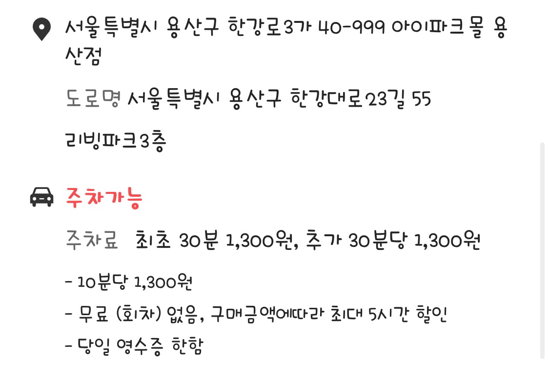 주차안내
