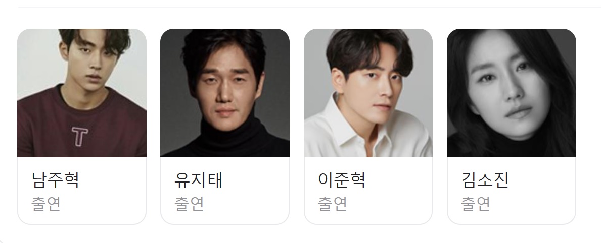 비질란테 출연진