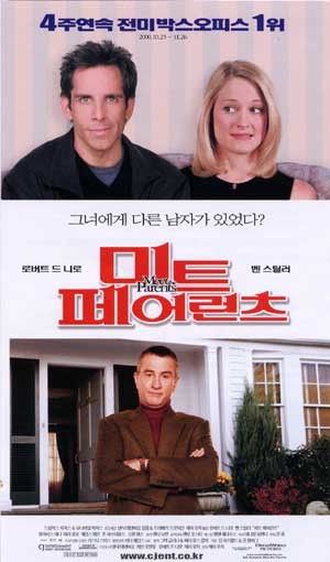 미트페어런츠 네이버영화