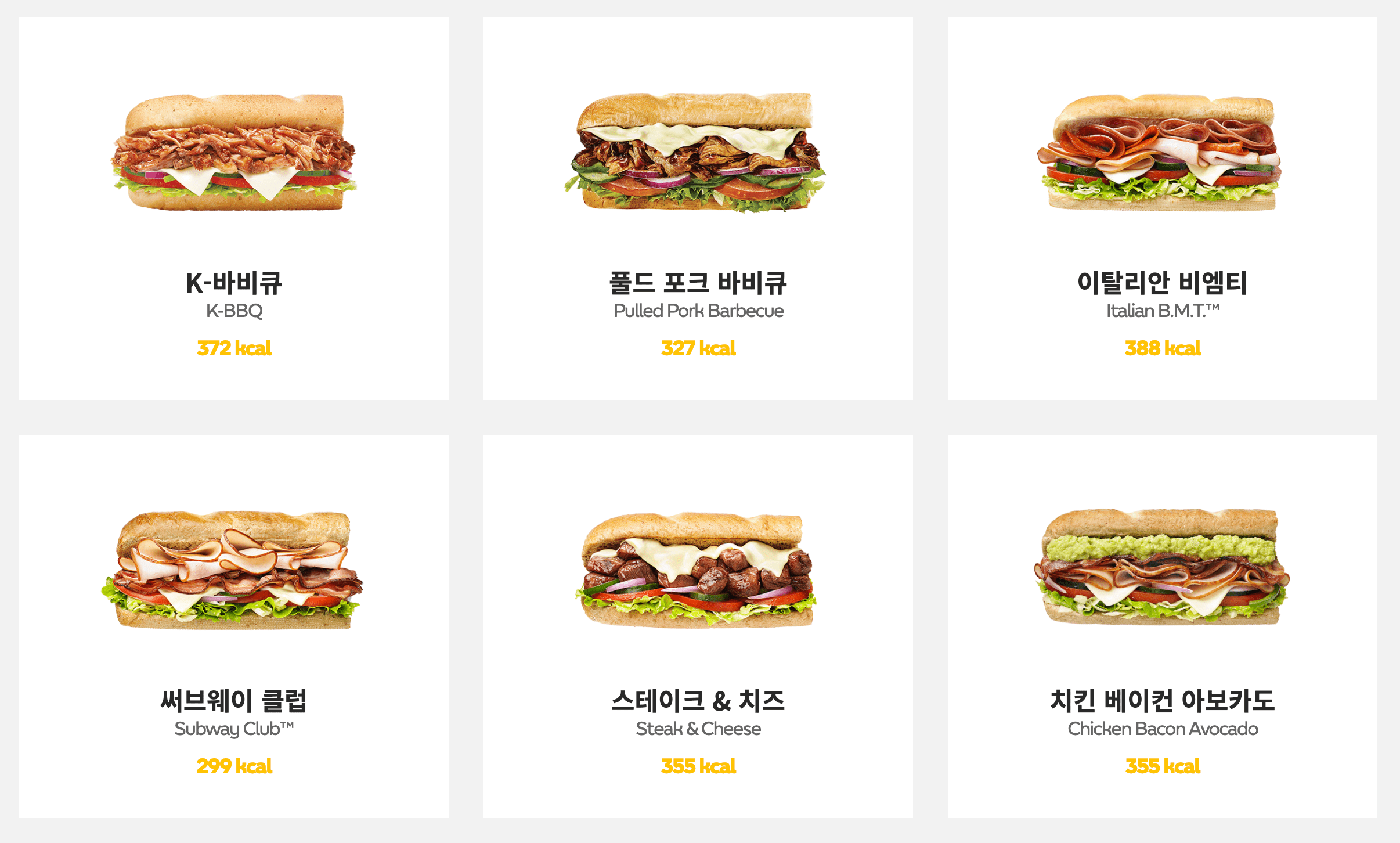 서브웨이-다이어트-샌드위치-1