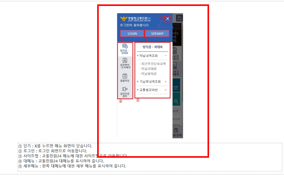 무인단속카메라 조회 방법