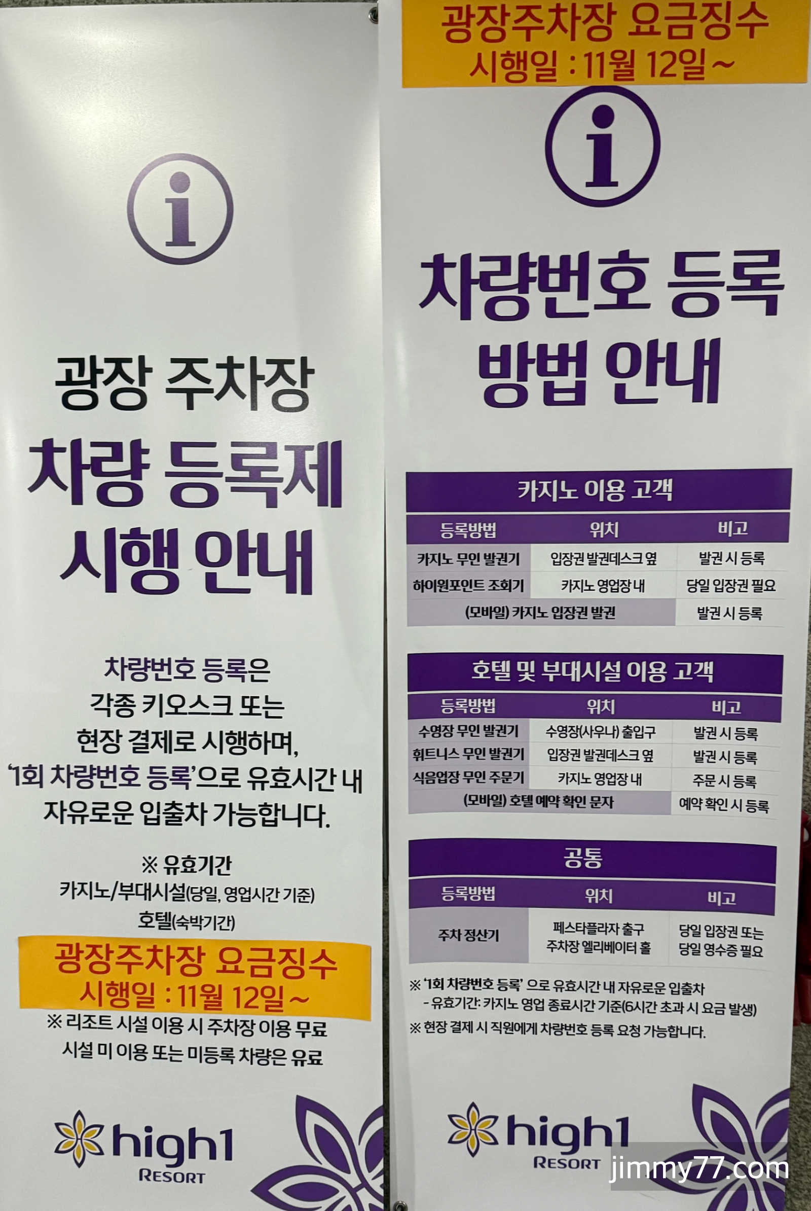 하이원리조트