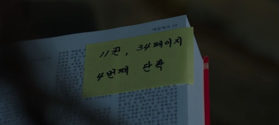 이로운사기_13회