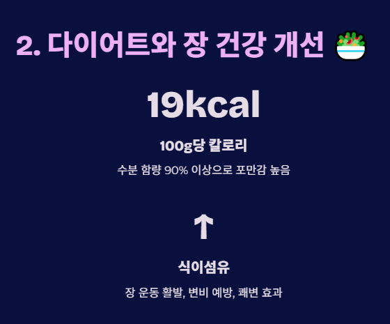 가지의 효능 : 다이어트와 장 건강 개선