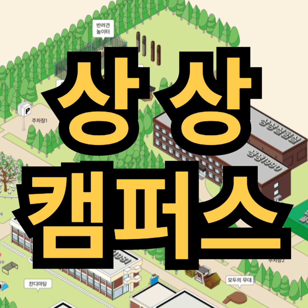 경기상상캠퍼스 소개, 신규 입주자 모집, 주차장