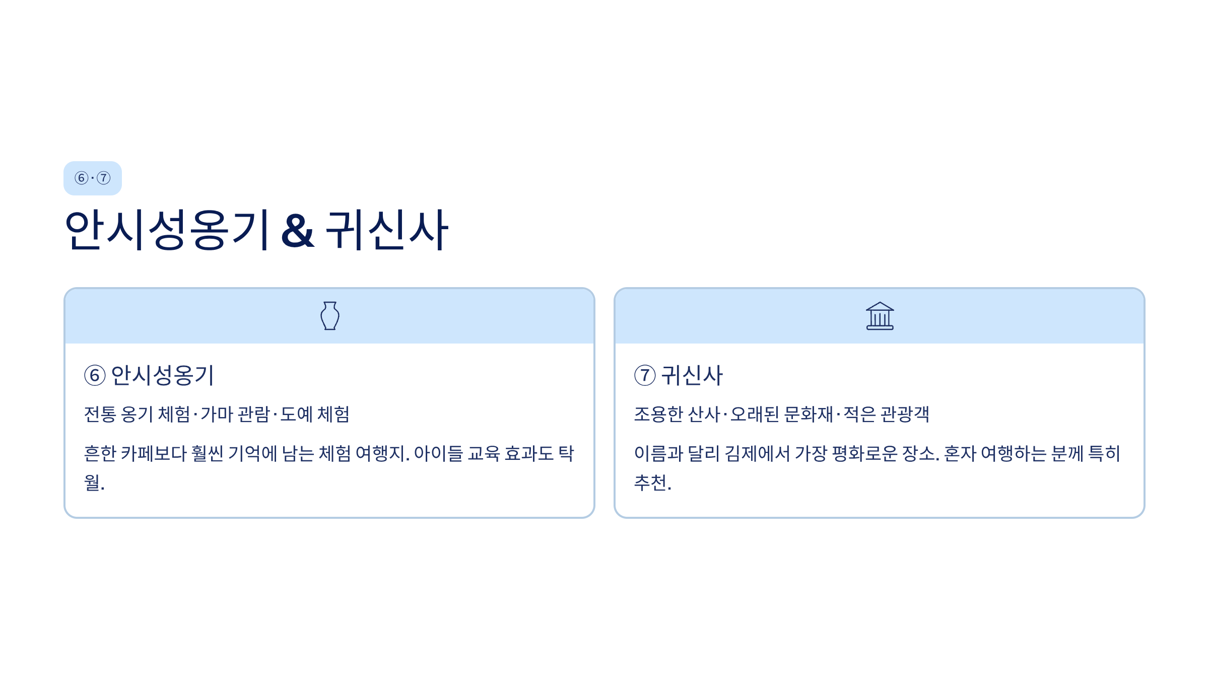 전북 김제 가볼만한곳 베스트10