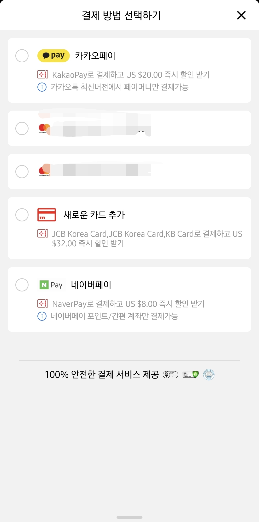 알리 익스프레스 결제 방법 선택하기