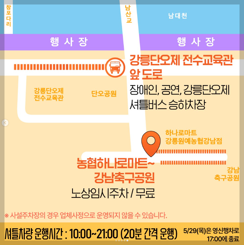 강릉 단오제