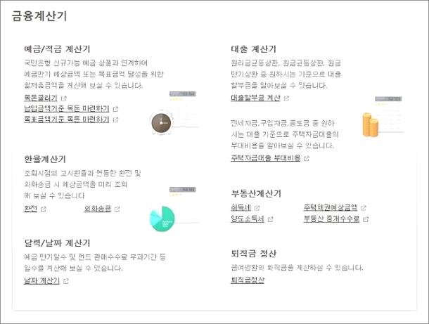 토지 취득세 계산기