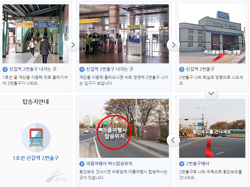 아름여행사 벚꽃 여행 당일치기 여행