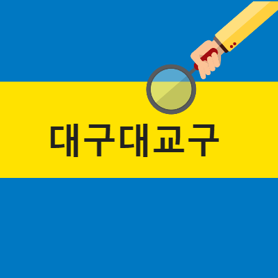천주교 가톨릭 대구대교구 하반기 사제인사발령 공지 임박