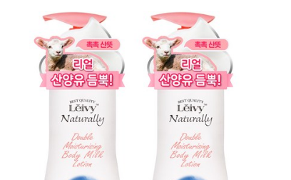 바디로션