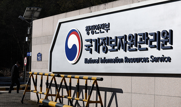 국가정보원 화재, 정부 시스템 마비 원인과 피해 현황 총정리 관련 사진