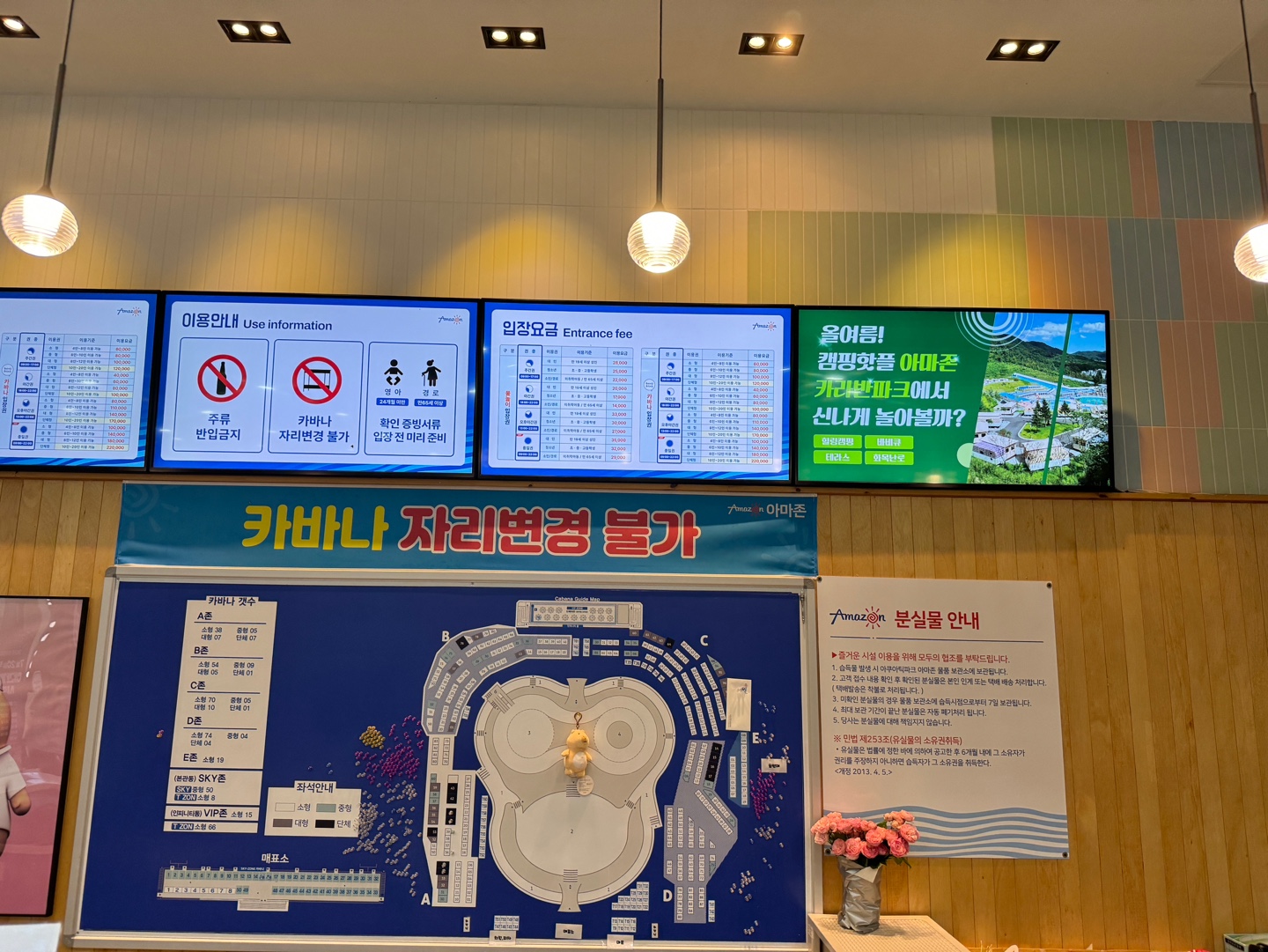 아마존 아쿠아파크