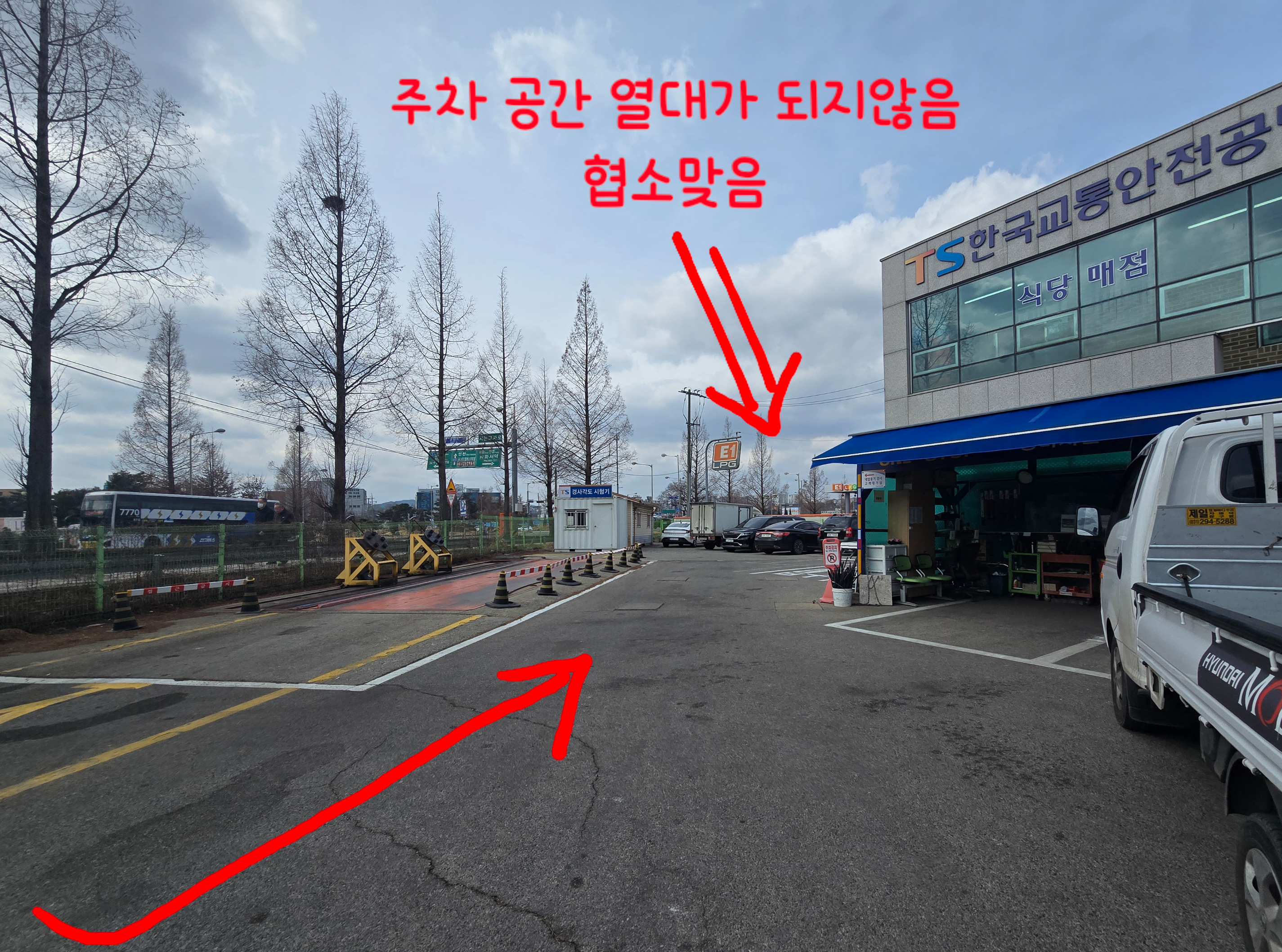 운전적성정밀검사 경기남부본부 서수원자동차검사소 2층