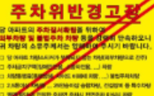 서울시-주정차-위반-과태료-조회부터-납부까지