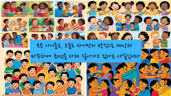 모든 아이들은, 오늘도 자기만의 방식으로 세상과 마주하며 최선을 다해 살아가고 있다는 사실입니다에 관한 그림