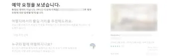 에어비앤비 고객센터 호스트 등록조건_17