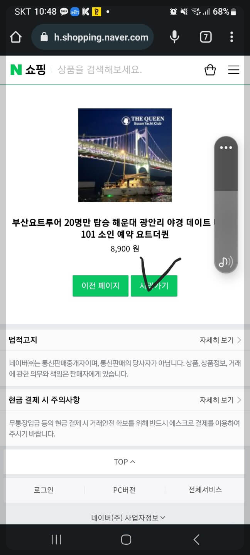 캐시판다 정답맞추기