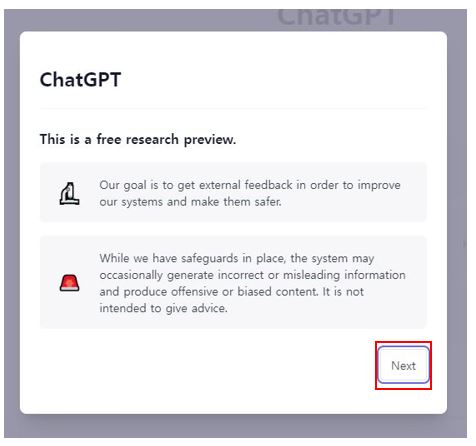 챗GPT 가입방법