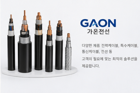 전선 제품