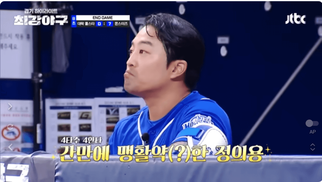 최강야구