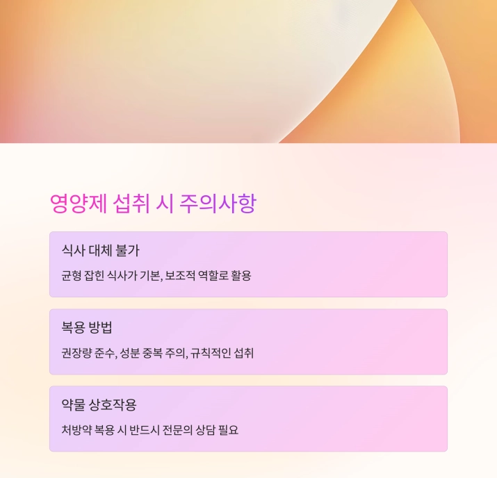 40대 건강기능식품 추천, 꼭 챙겨야 할 영양소