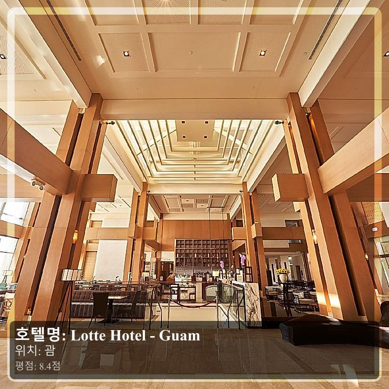 Lotte Hotel - Guam_6
