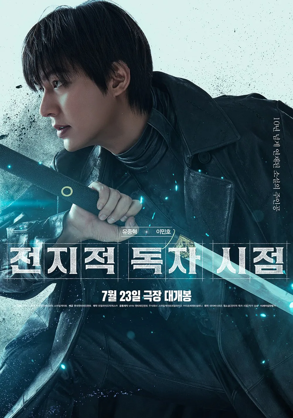  스토브 &times; 롯데시네마 전지적 독자 시점 콜라보 이벤트 바로가기 