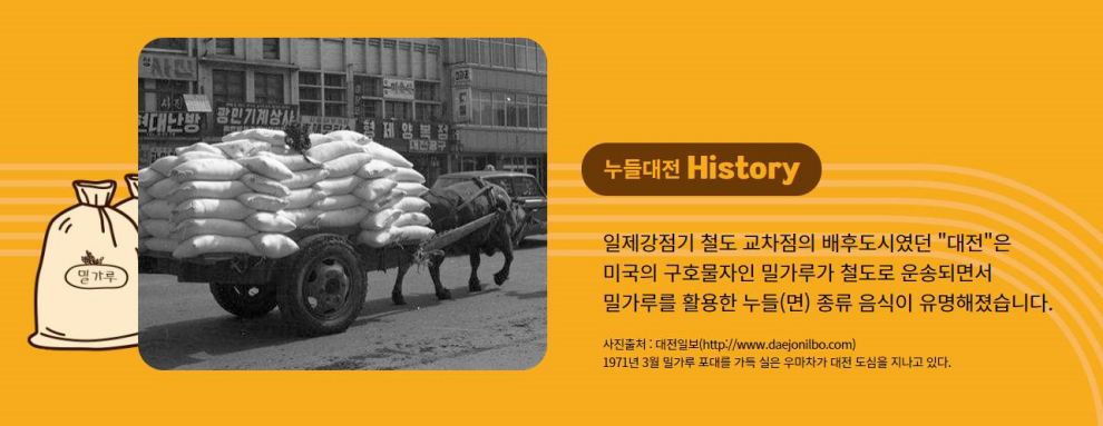 누들 대전 페스티벌