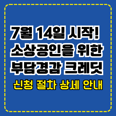 신청절차안내