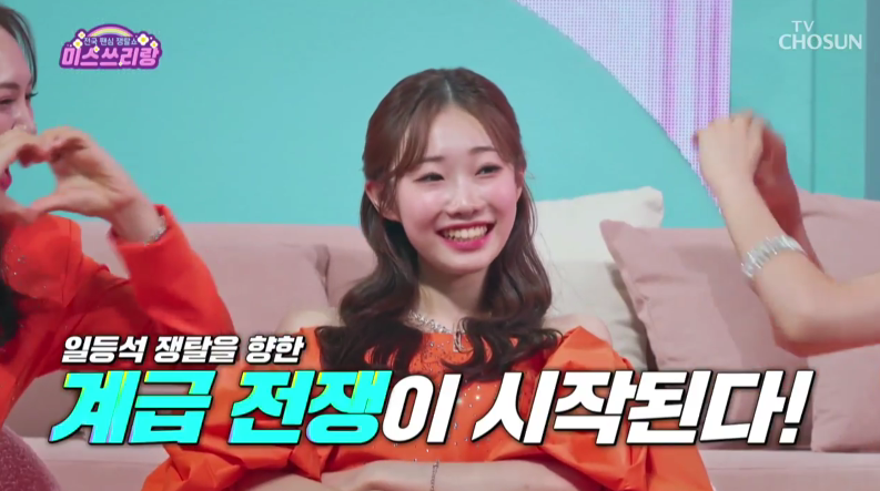 [미스 쓰리랑] 다시 보기