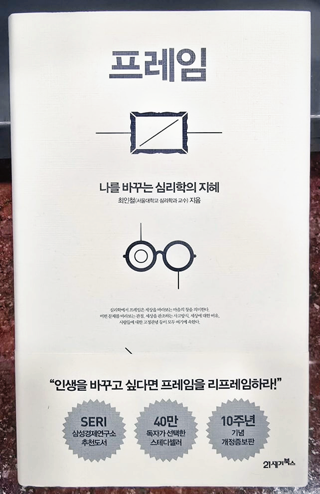 프레임 - 책 이미지