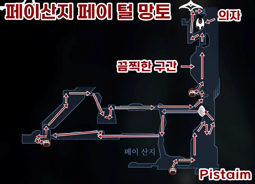 페이산지 길찾기