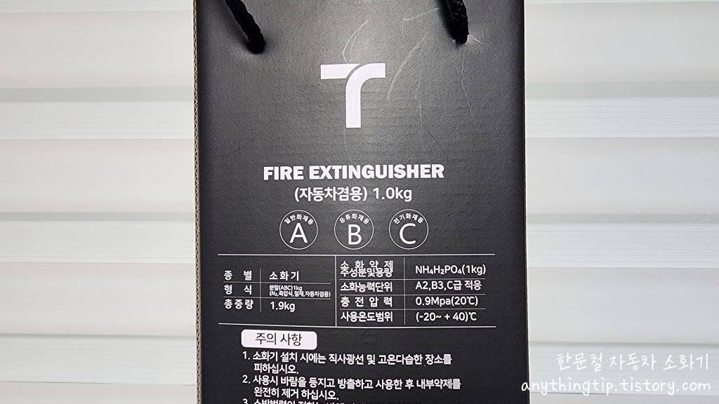 차량용 소화기 설치 의무화, 한문철 소화기 구매후기